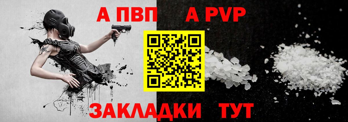 Alpha-PVP кристаллы Костомукша