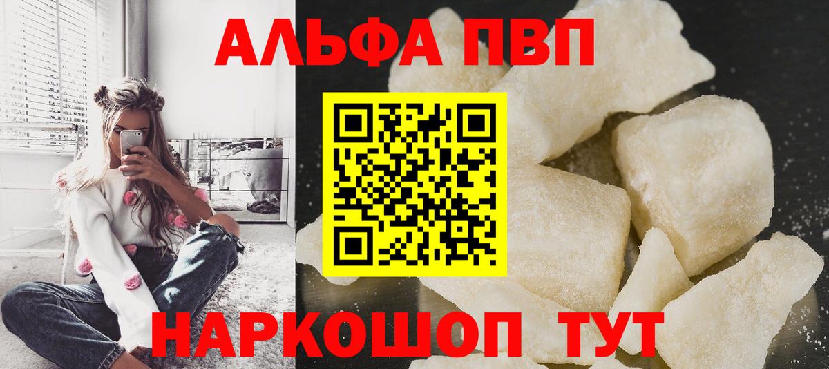 Альфа ПВП Соль  Альфа ПВП  Вход с VPN  Костомукша  APVP кристаллы 