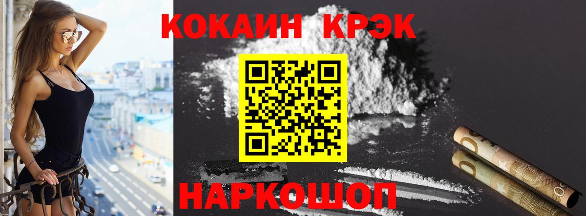 Cocaine Эквадор  Вход с VPN  КОКАИН Перу  Костомукша 