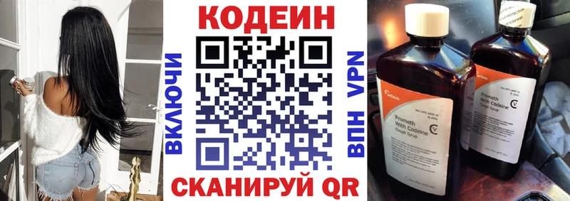 Кодеин Purple Drank  Костомукша 