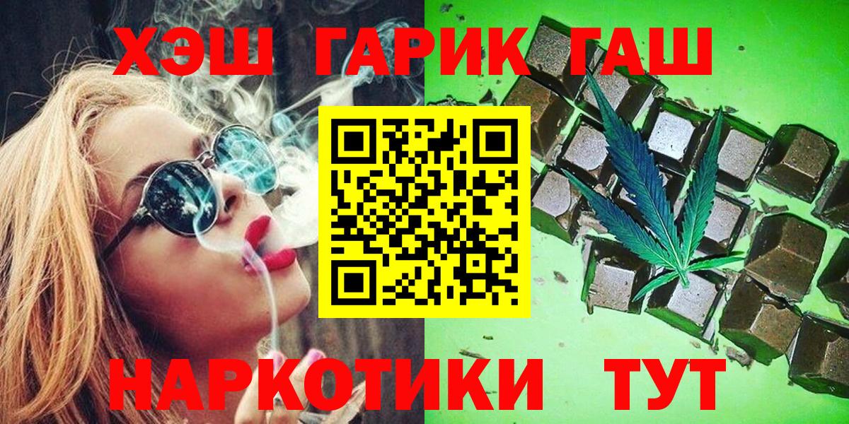 ГАШИШ Изолятор Костомукша