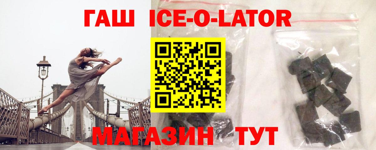 Костомукша  Гашиш  ГАШИШ Ice-O-Lator  Вход с VPN  ГАШИШ индика сатива 