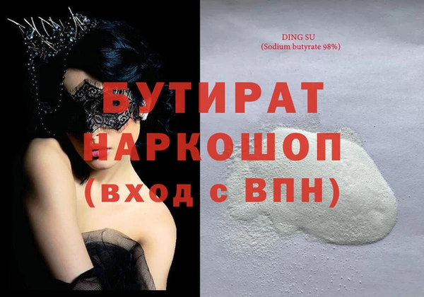 бутират Абинск