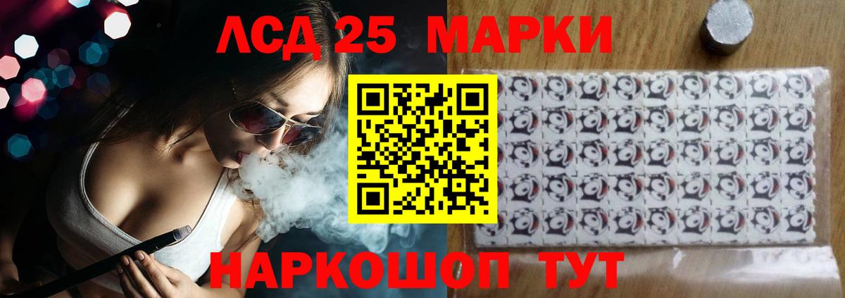 LSD-25 экстази кислота Костомукша