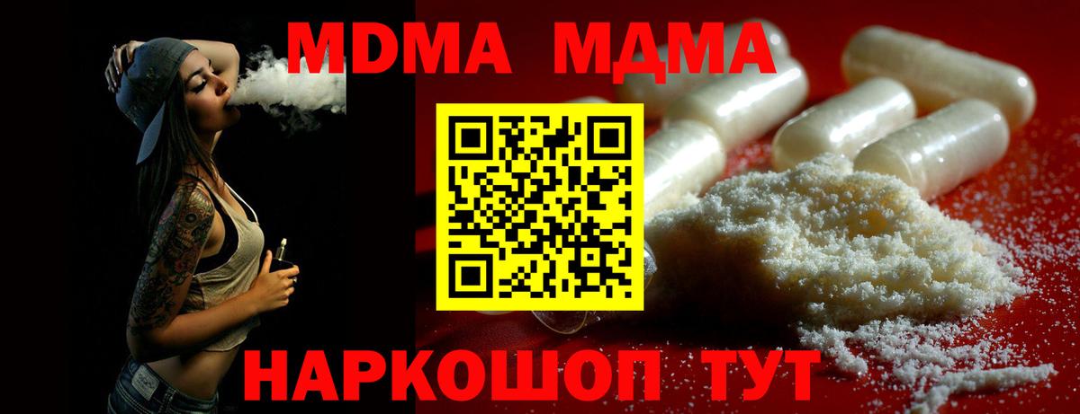 МДМА кристаллы  MDMA  Вход с VPN  Костомукша  МДМА Molly 