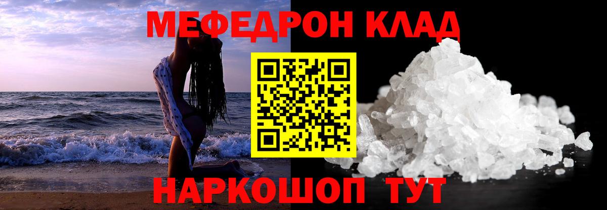 Мефедрон  Меф кристаллы  Вход с VPN  Костомукша  Меф mephedrone 