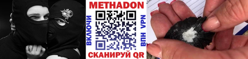 МЕТАДОН methadone  Костомукша 