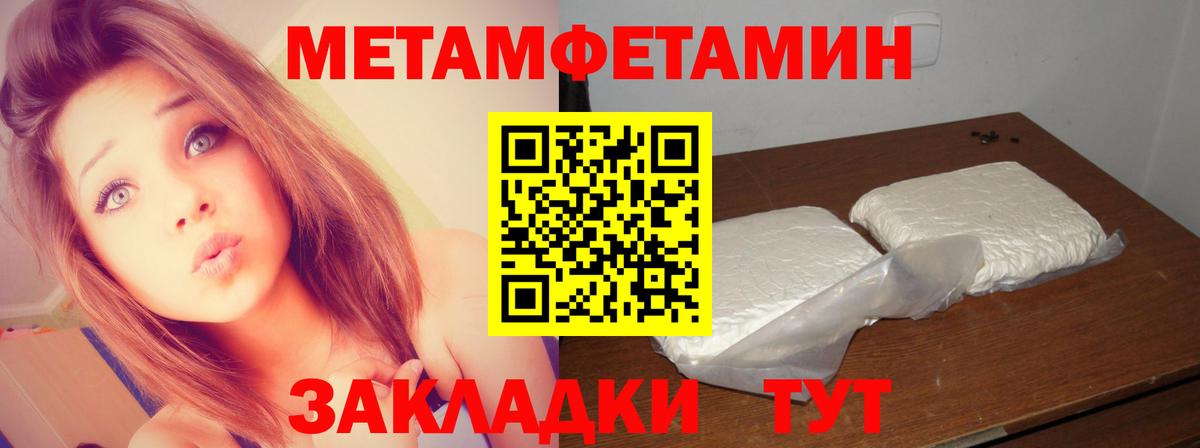 МЕТАМФЕТАМИН мет  Вход с VPN  Костомукша 