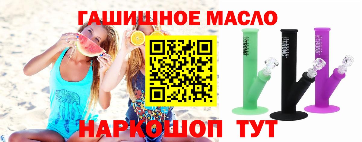 Костомукша  Дистиллят ТГК гашишное масло  Вход с VPN 
